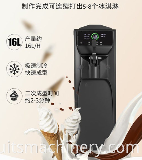  Ice Cream Vending Machine 25L 